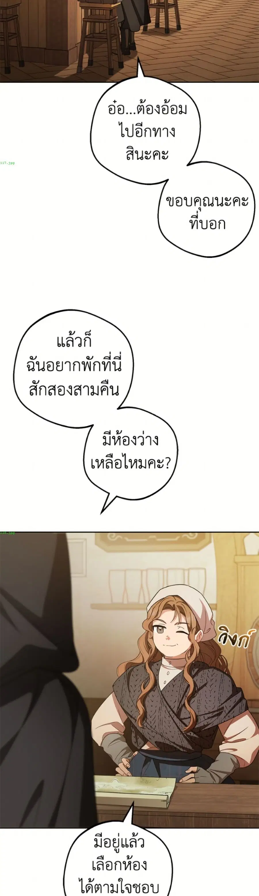 The Villainess Is Shy In Receiving Love – นางร้ายขี้อายเมื่อได้รับความรัก ตอนที่ 108 หน้า 49