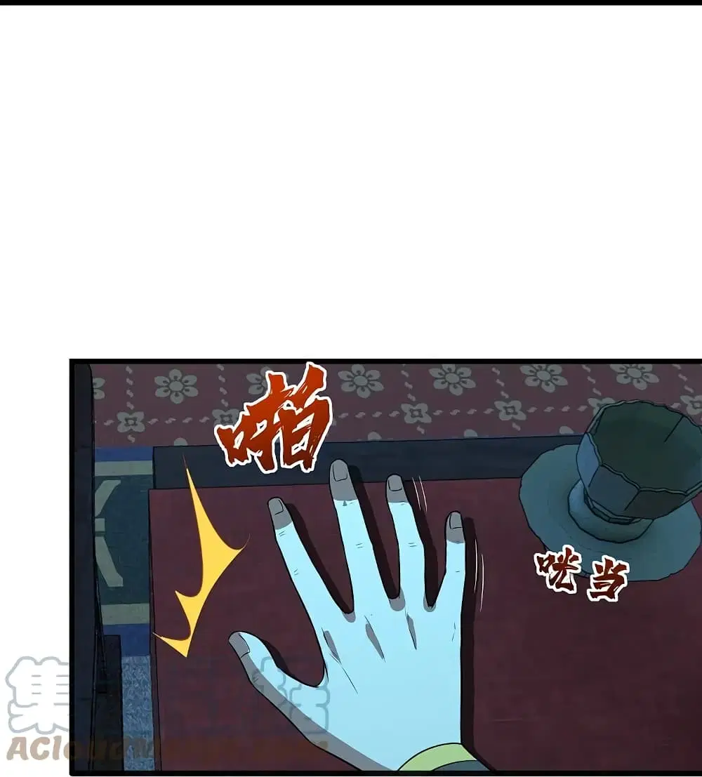 Matchless Emperor ตอนที่ 227 หน้า 41