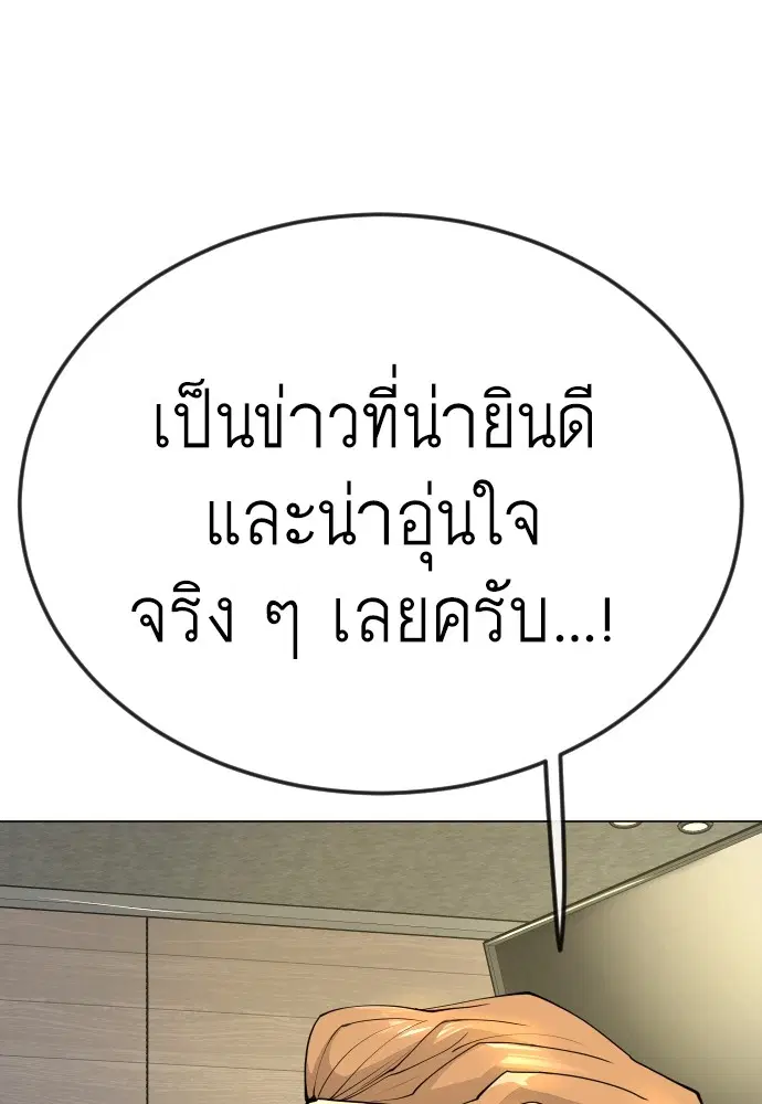 Superhuman Era ตอนที่ 183 หน้า 116