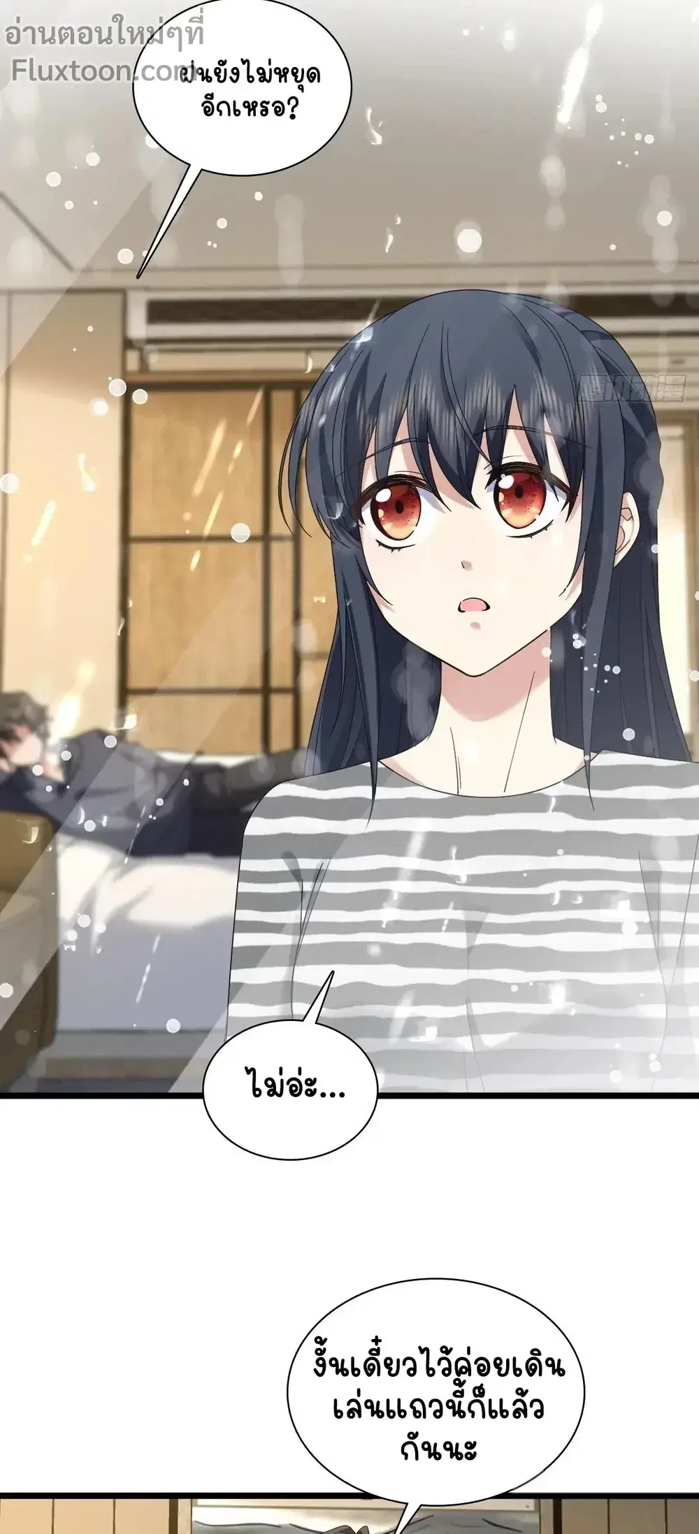 My Wife Is From a Thousand Years Ago ตอนที่ 278 หน้า 9