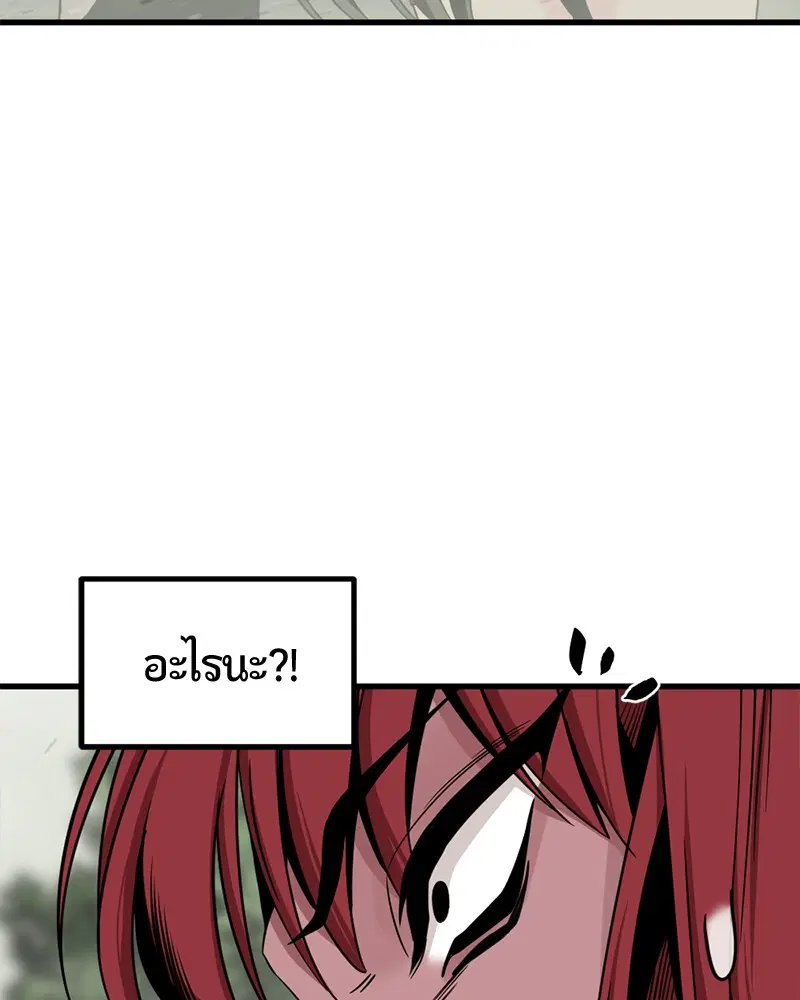 HERO KILLER ตอนที่ 60 หน้า 54