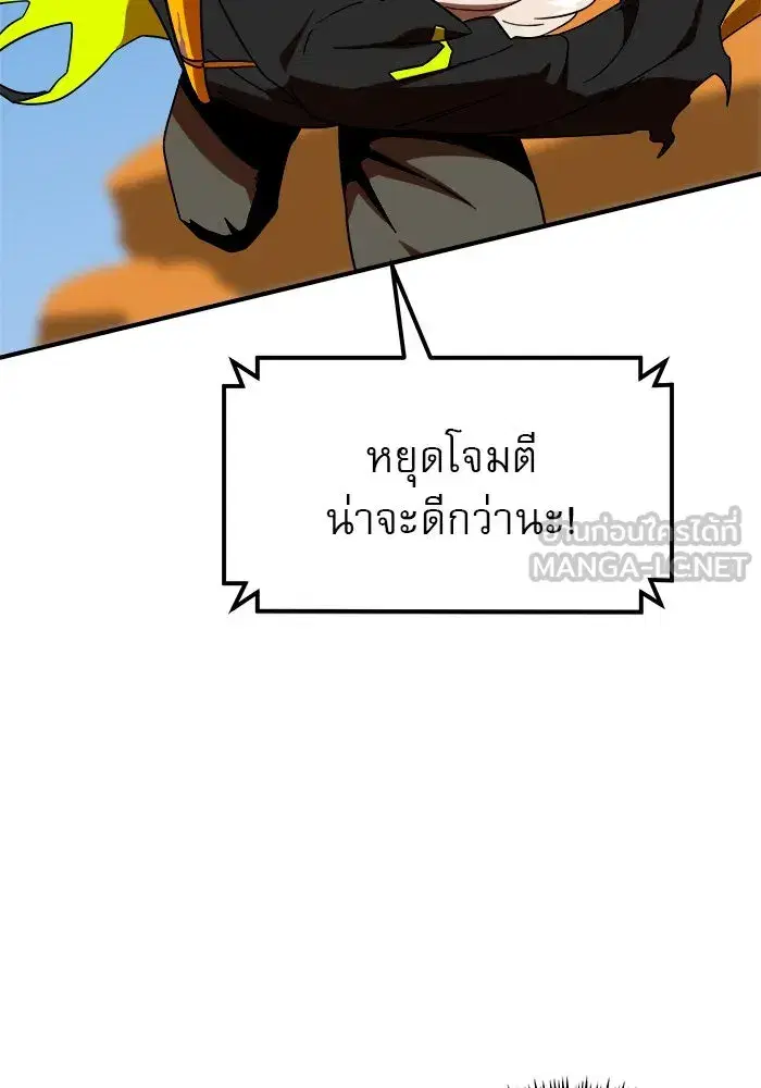 Double Click ตอนที่ 58 หน้า 72