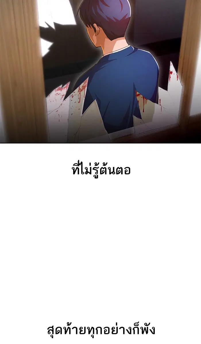 Random Chat ตอนที่ 147 หน้า 19
