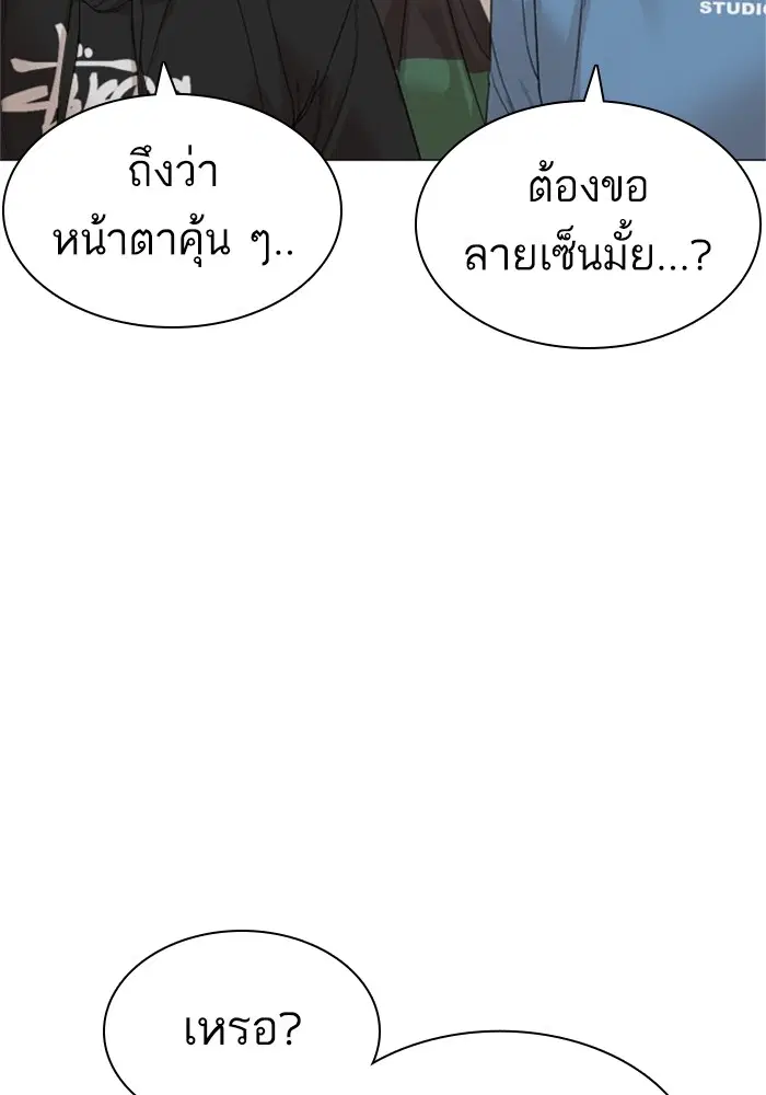 How to Fight ตอนที่ 163 หน้า 25