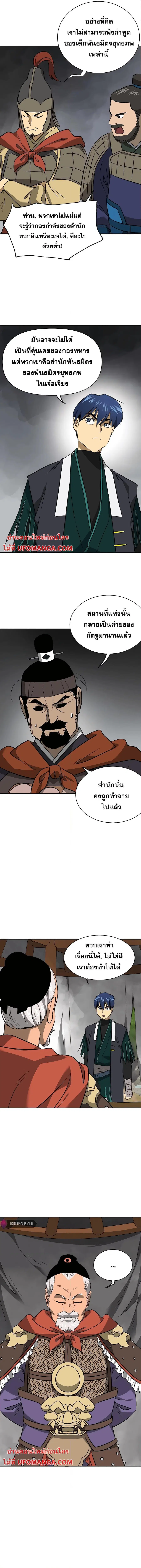 Infinite Level Up In Murim ตอนที่ 154 หน้า 12
