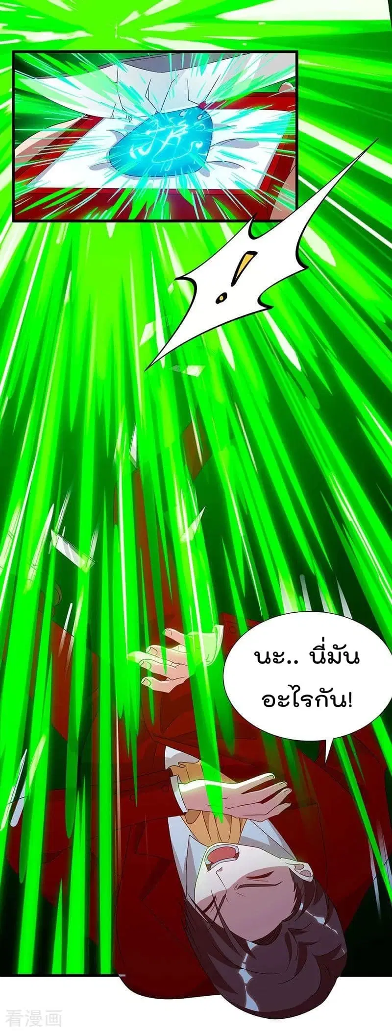 Rebirth Abandoned Less Return ตอนที่ 72 หน้า 23