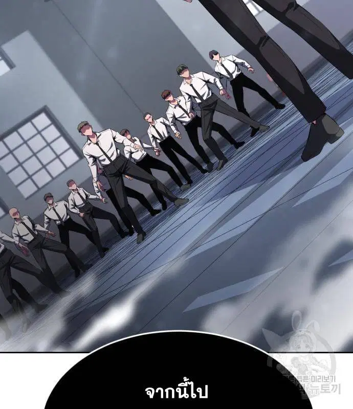 The Boy of Death ตอนที่ 150 หน้า 96