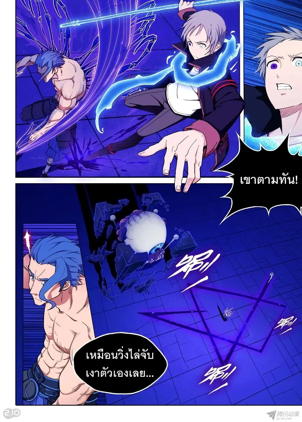Silver Gravekeeper ตอนที่ 157 หน้า 13
