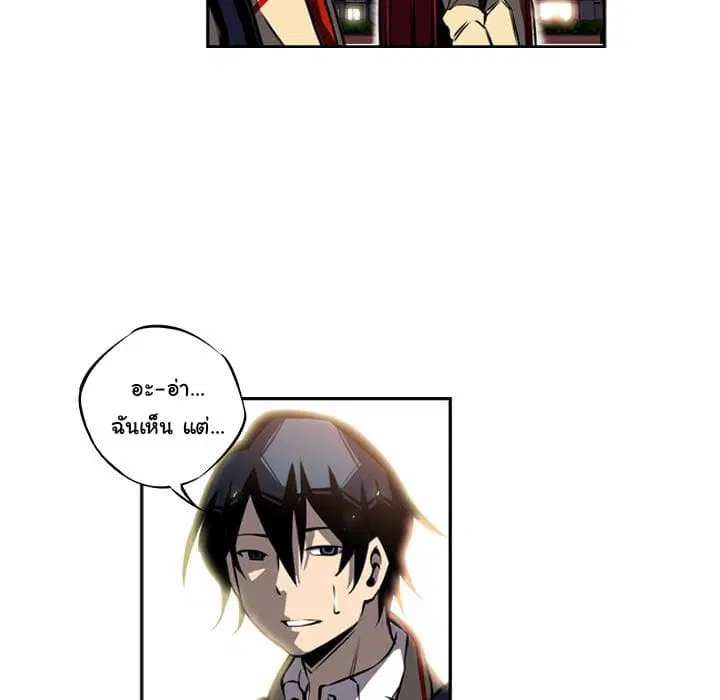 SuperNova ตอนที่ 19 หน้า 59