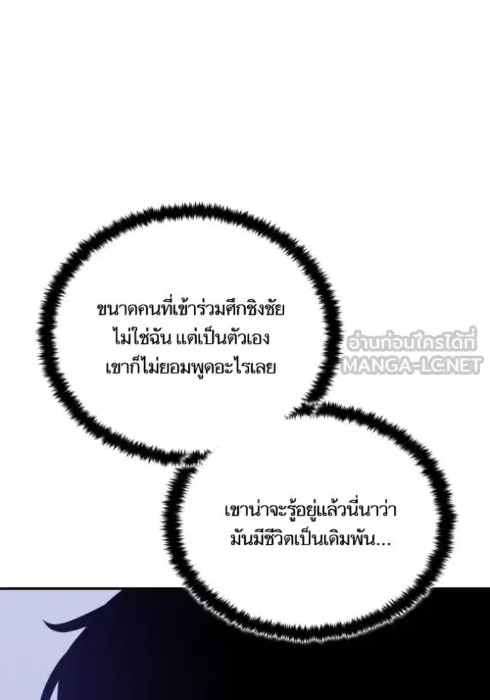 Return to Player ตอนที่ 186 หน้า 29