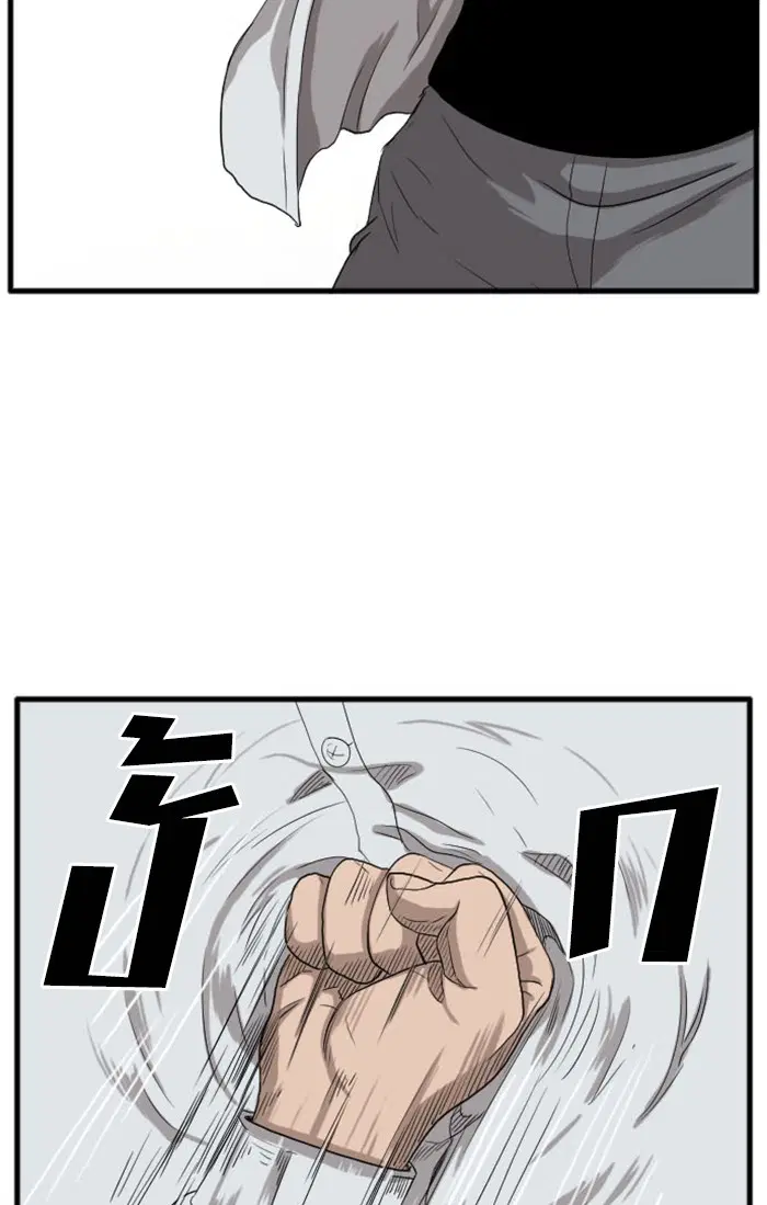 Bad Guy ตอนที่ 9 หน้า 78
