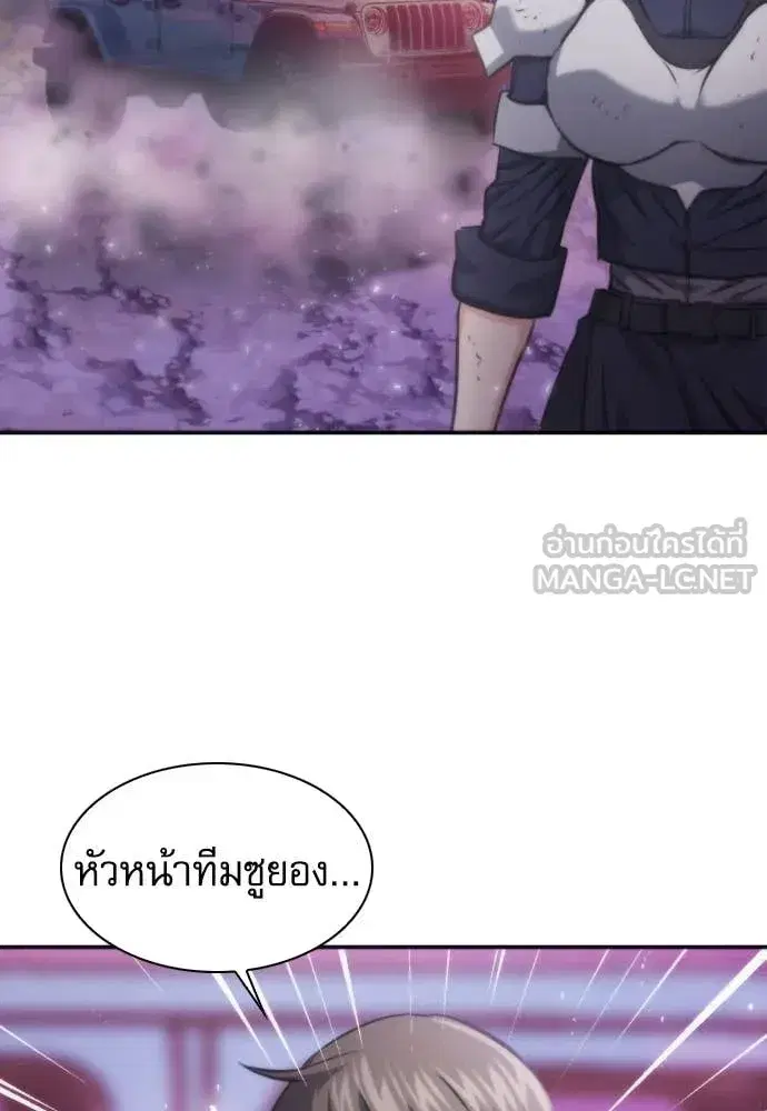 Seoul Station Druid ตอนที่ 197 หน้า 55