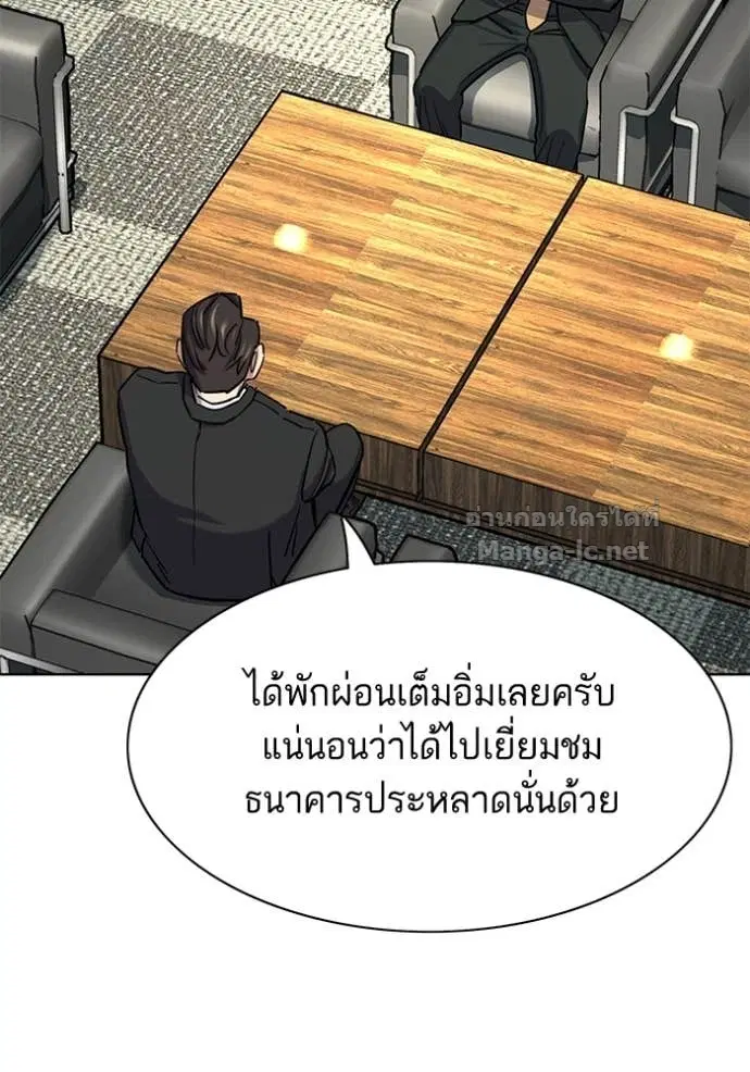 Reborn Rich ตอนที่ 160 หน้า 16