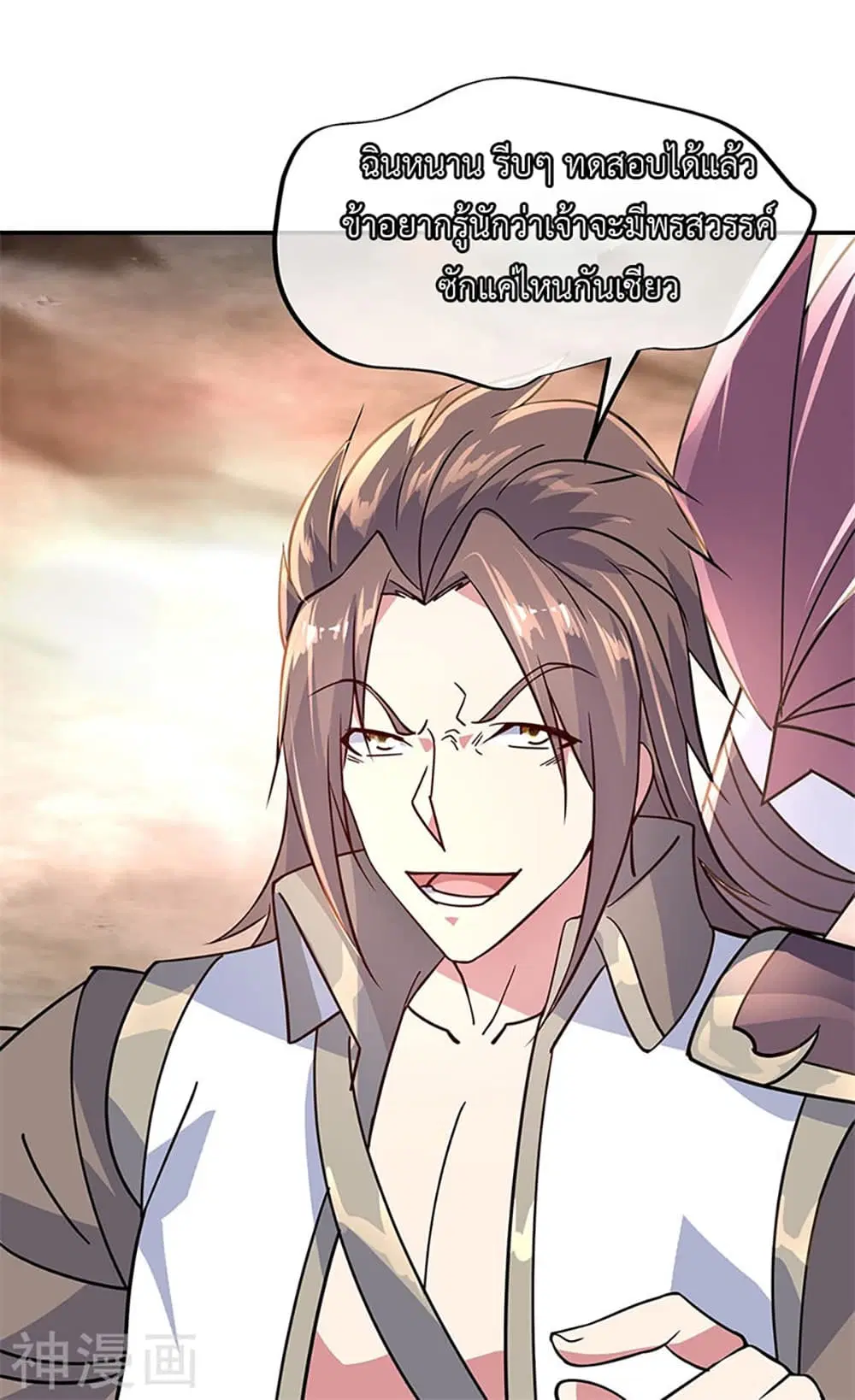 Peerless Battle Spirit (Tian Cang Zi Dongman) ตอนที่ 148 หน้า 9