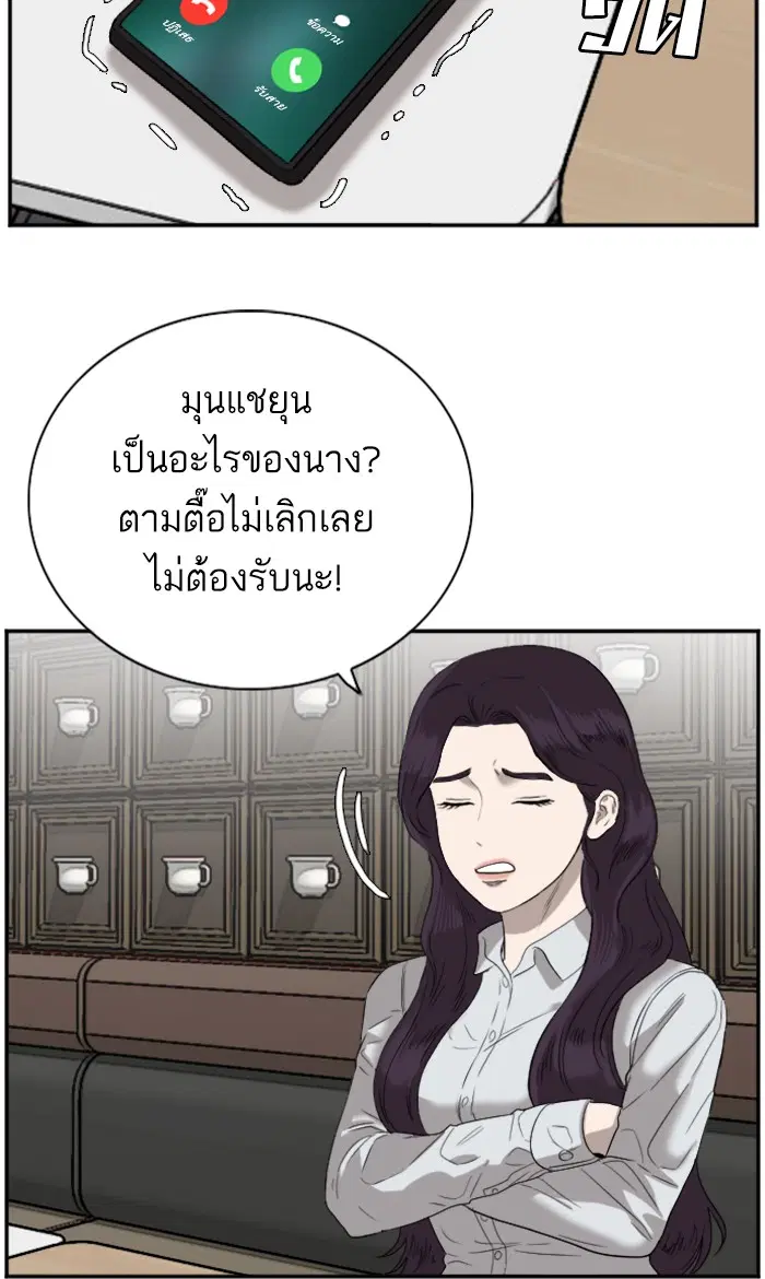 Bad Guy ตอนที่ 72 หน้า 77