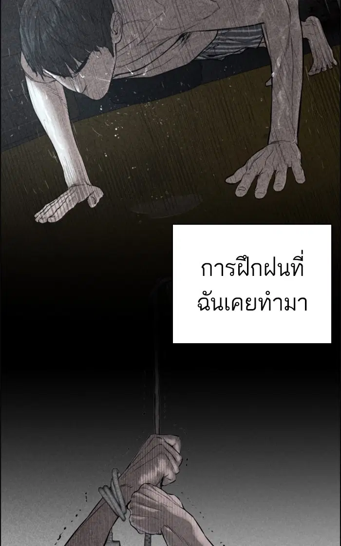 How to Fight ตอนที่ 152 หน้า 58