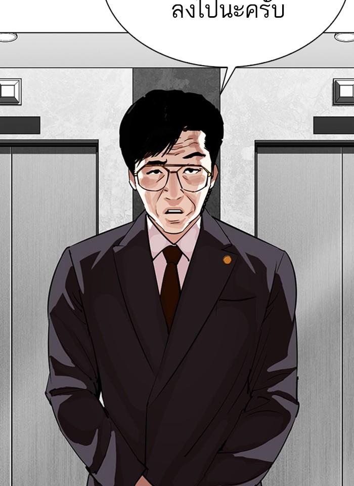 Lookism ตอนที่ 292 หน้า 123