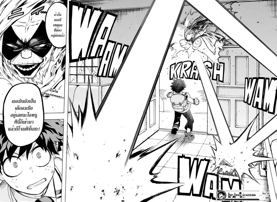 My Hero Academia ตอนที่ 46 หน้า 18