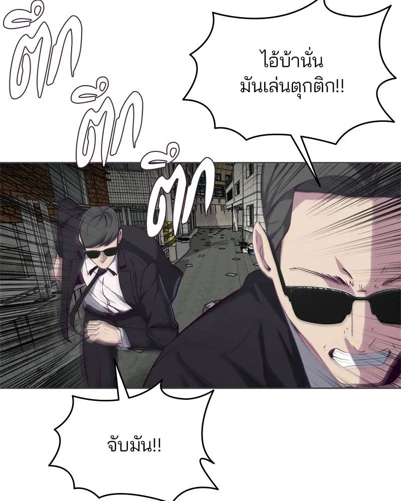 The Boy of Death ตอนที่ 59 หน้า 104