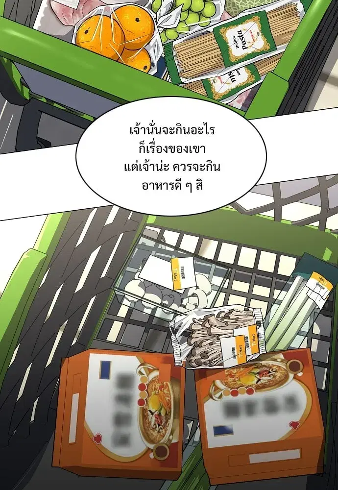 JAKDU ตอนที่ 69 หน้า 56