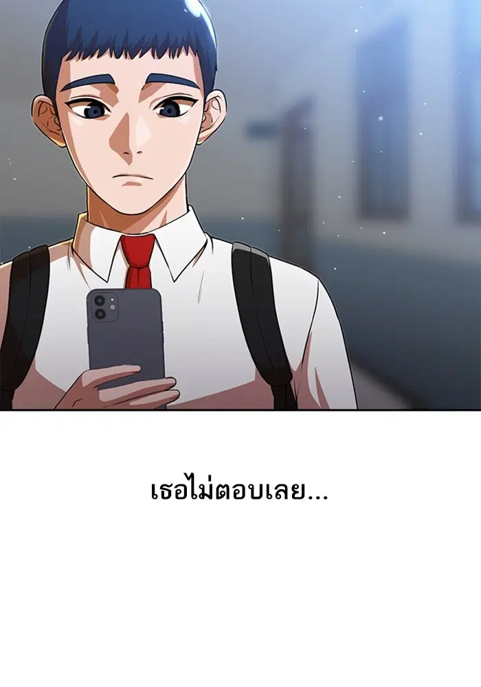 Random Chat ตอนที่ 263 หน้า 68