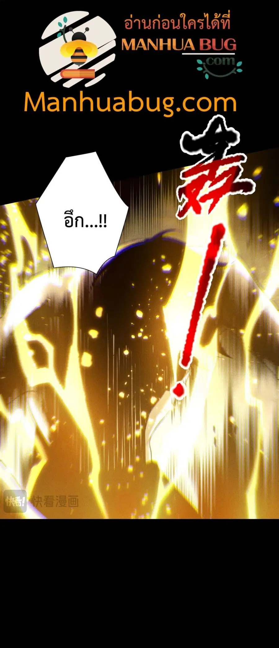 Necromancer King of The Scourge ตอนที่ 223 หน้า 11