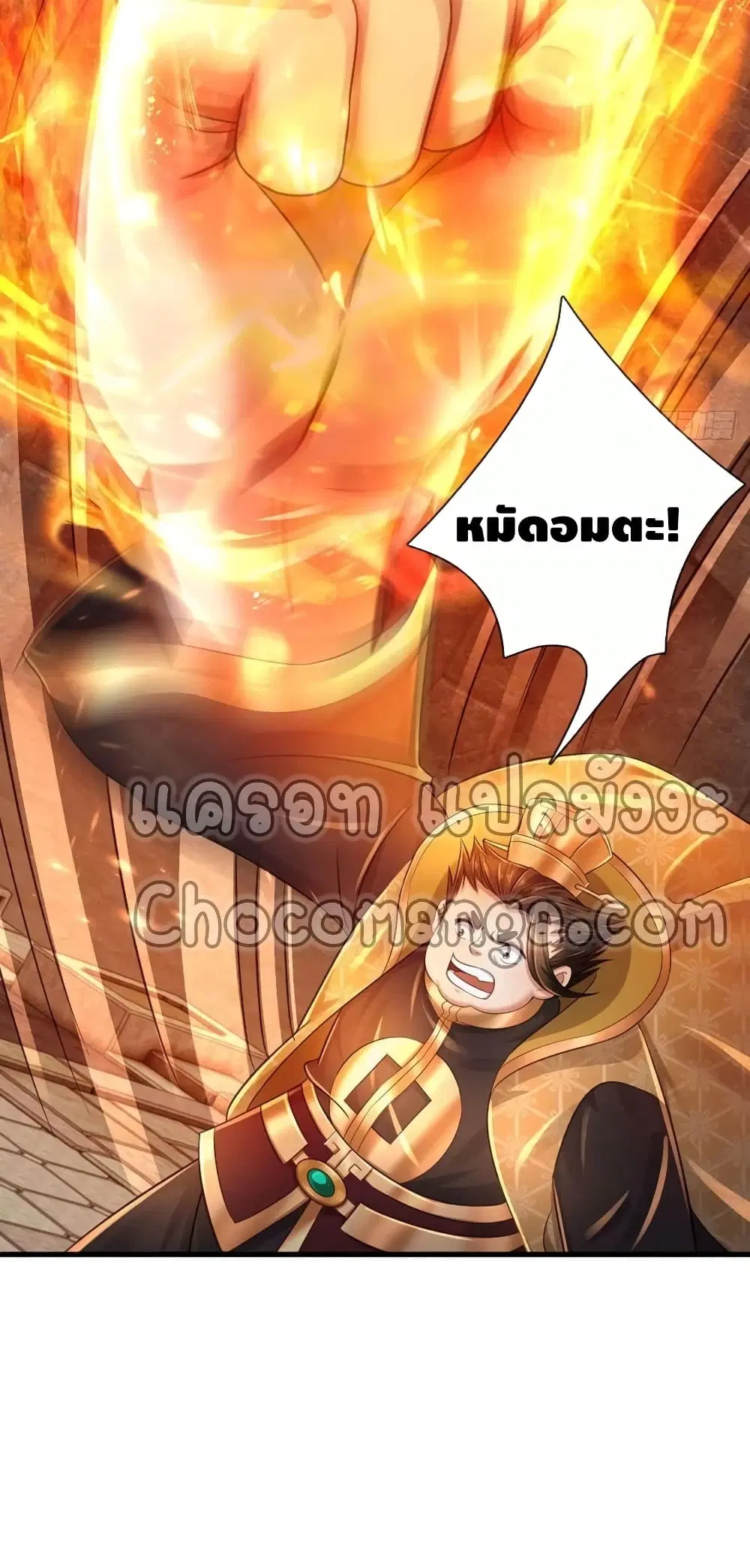 Opening to Supreme Dantian ตอนที่ 104 หน้า 24