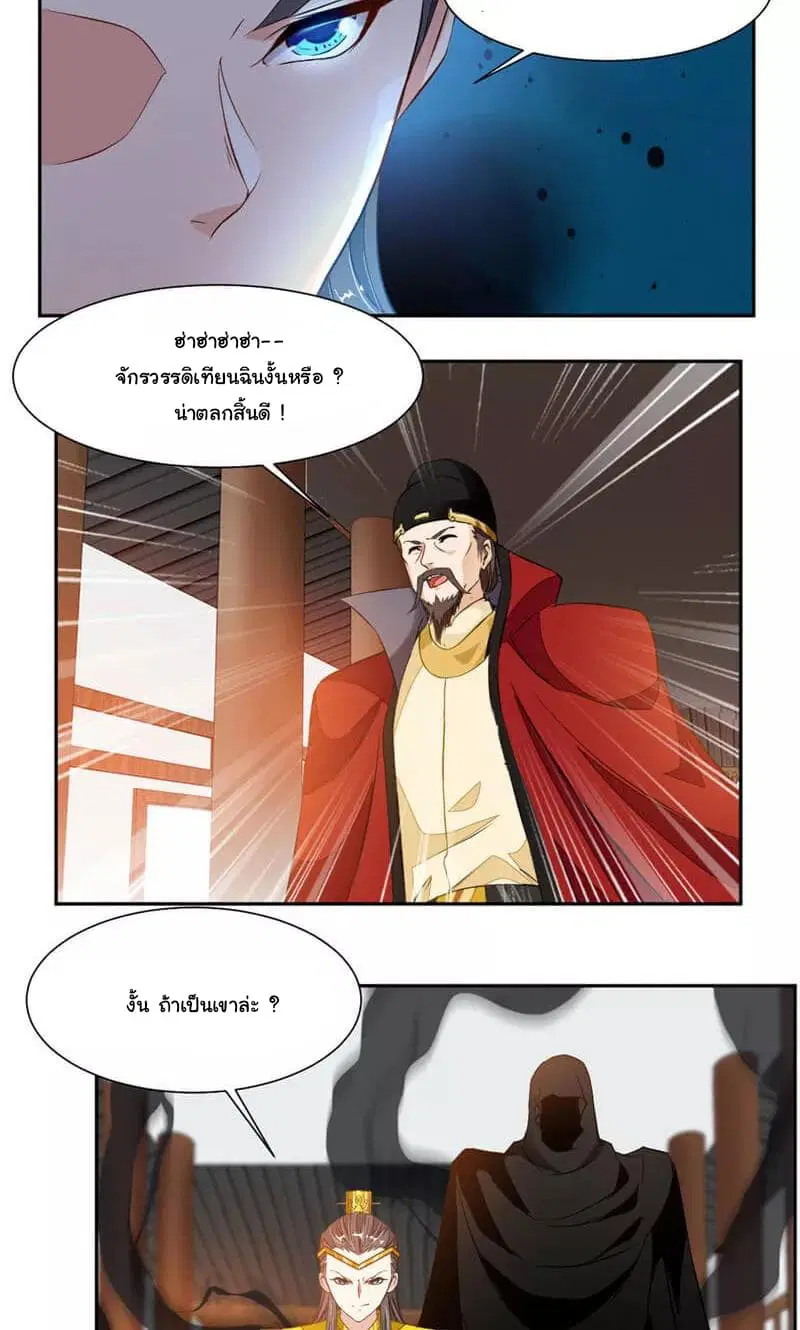 Nine Sun God King ตอนที่ 45 หน้า 14