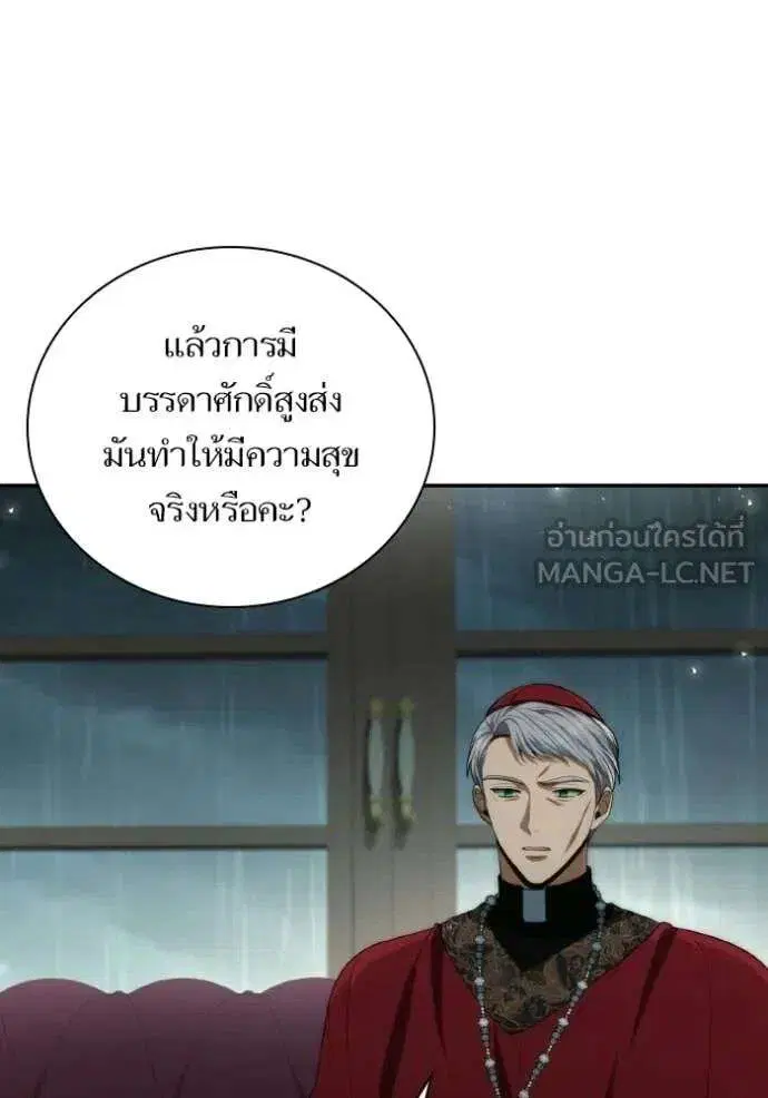 Sister I Am the Queen in This Life ตอนที่ 185 หน้า 24