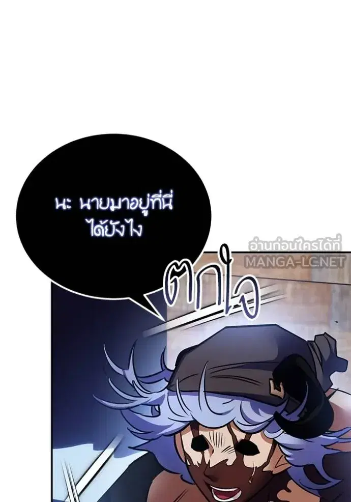 Return to Player ตอนที่ 185 หน้า 26