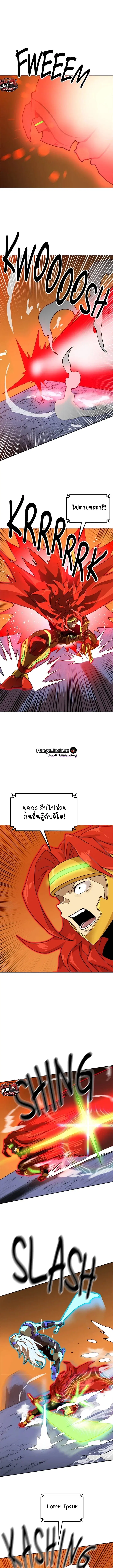 Double Click ตอนที่ 122 หน้า 5
