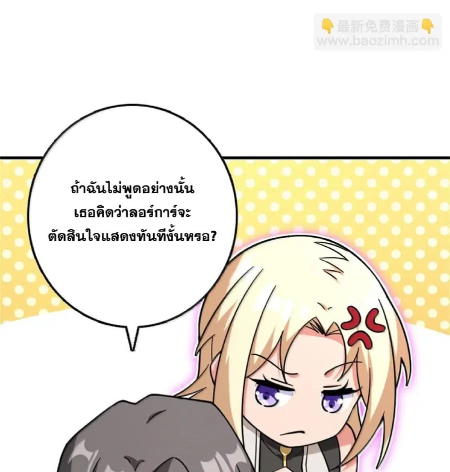 Release That Witch ตอนที่ 598 หน้า 58