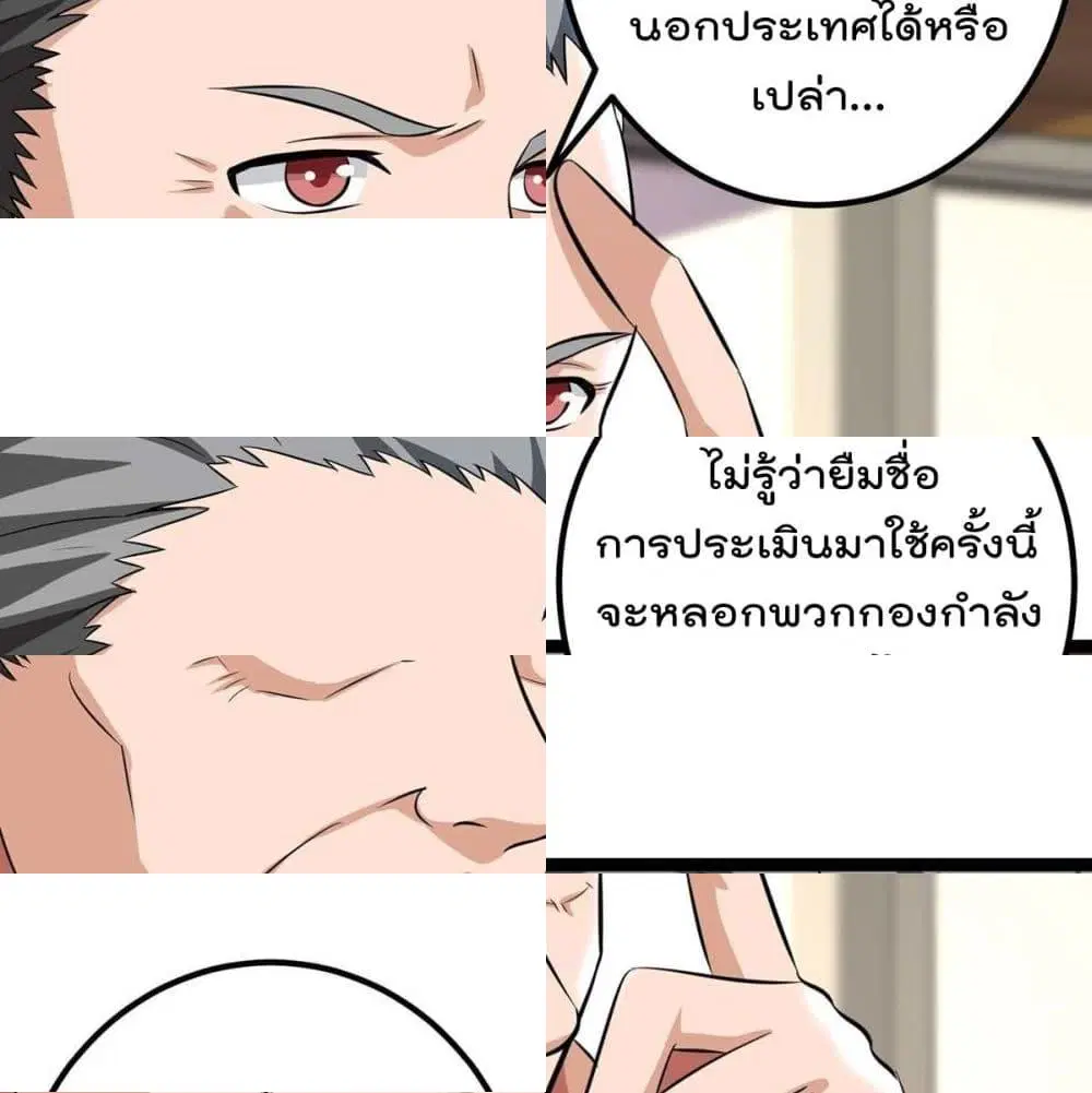 Rebirth Abandoned Less Return ตอนที่ 129 หน้า 6