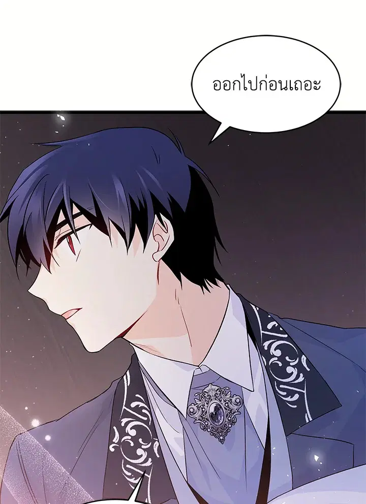 The Symbiotic Relationship Between a Panther and a Rabbit ตอนที่ 36 หน้า 112