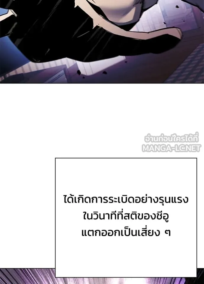 Night of the Ogre ตอนที่ 107 หน้า 68
