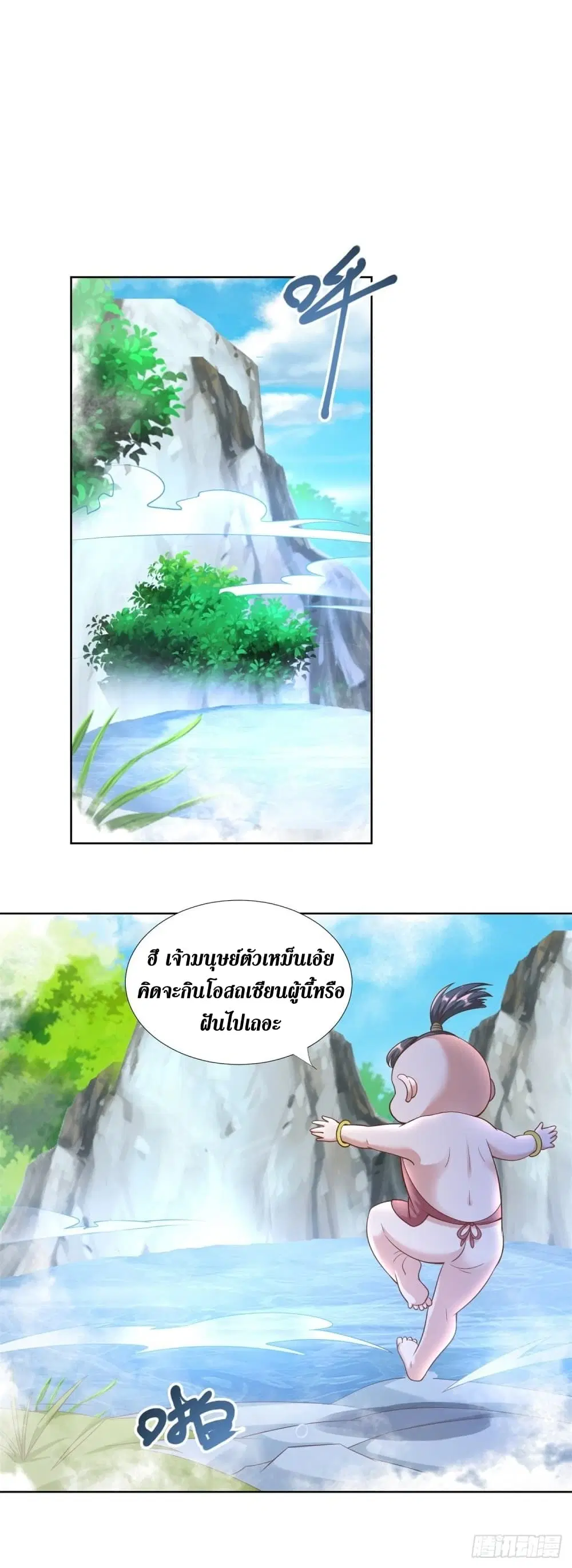 Zhi Zun Chong Sheng ตอนที่ 144 หน้า 11