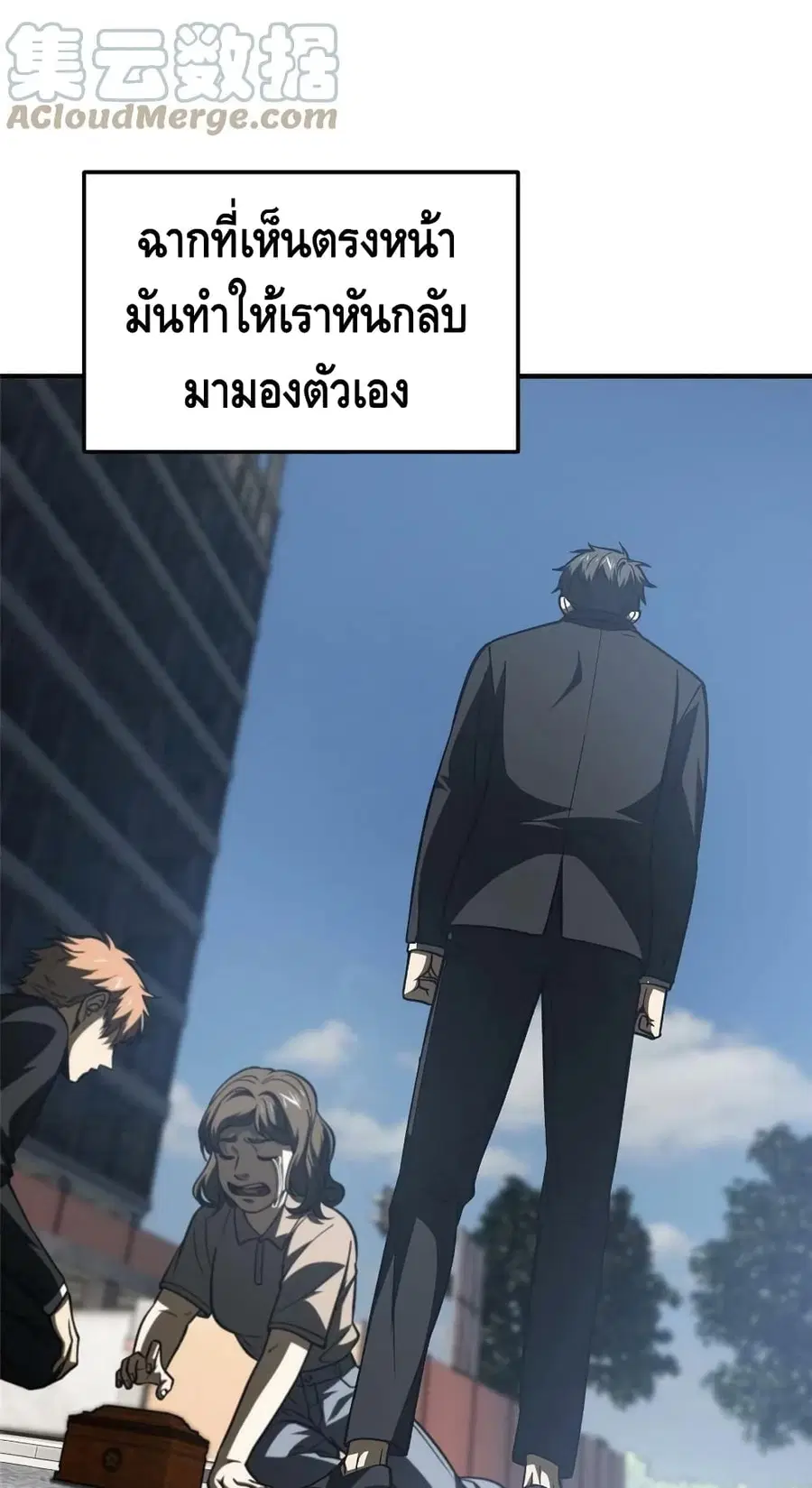 Global Martial Arts ตอนที่ 154 หน้า 11