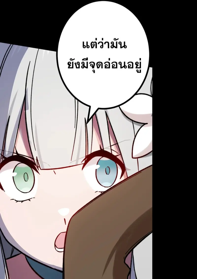 The Strongest Assassin Gets Transferred To Another World With His Whole Class ตอนที่ 45 หน้า 69