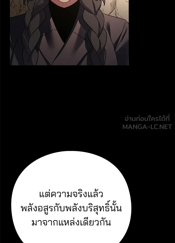 Night of the Ogre ตอนที่ 126 หน้า 75