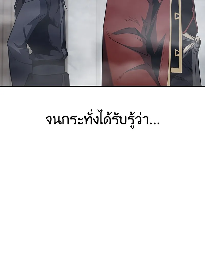 I Reincarnated As The Crazed Heir เกิดอีกทีเป็นว่าที่ประมุขลัทธิมาร ตอนที่ 118 หน้า 17