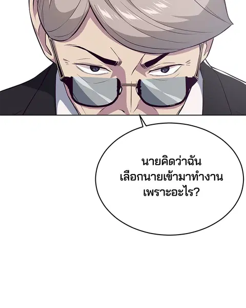 The Boy of Death ตอนที่ 24 หน้า 114