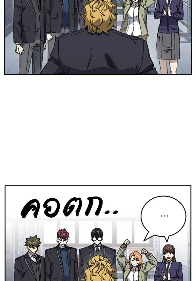 Study Group ตอนที่ 262 หน้า 64