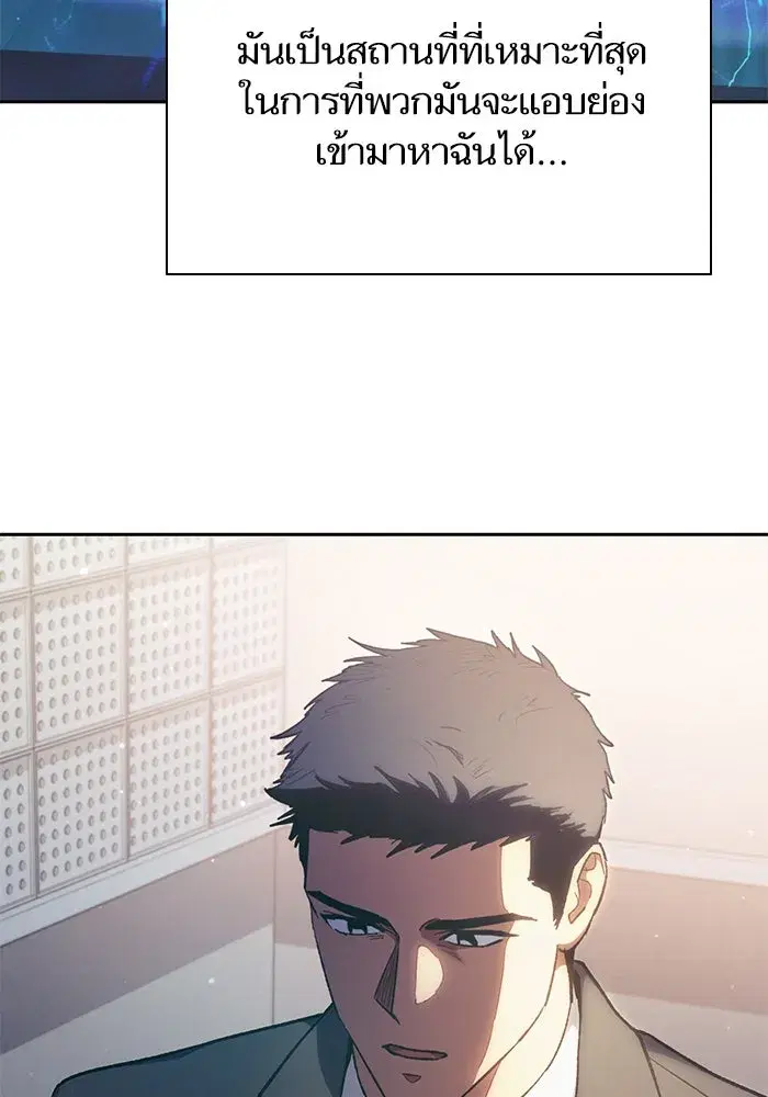 The S-Classes That I Raised (My S-Class Hunters) ตอนที่ 112 หน้า 47