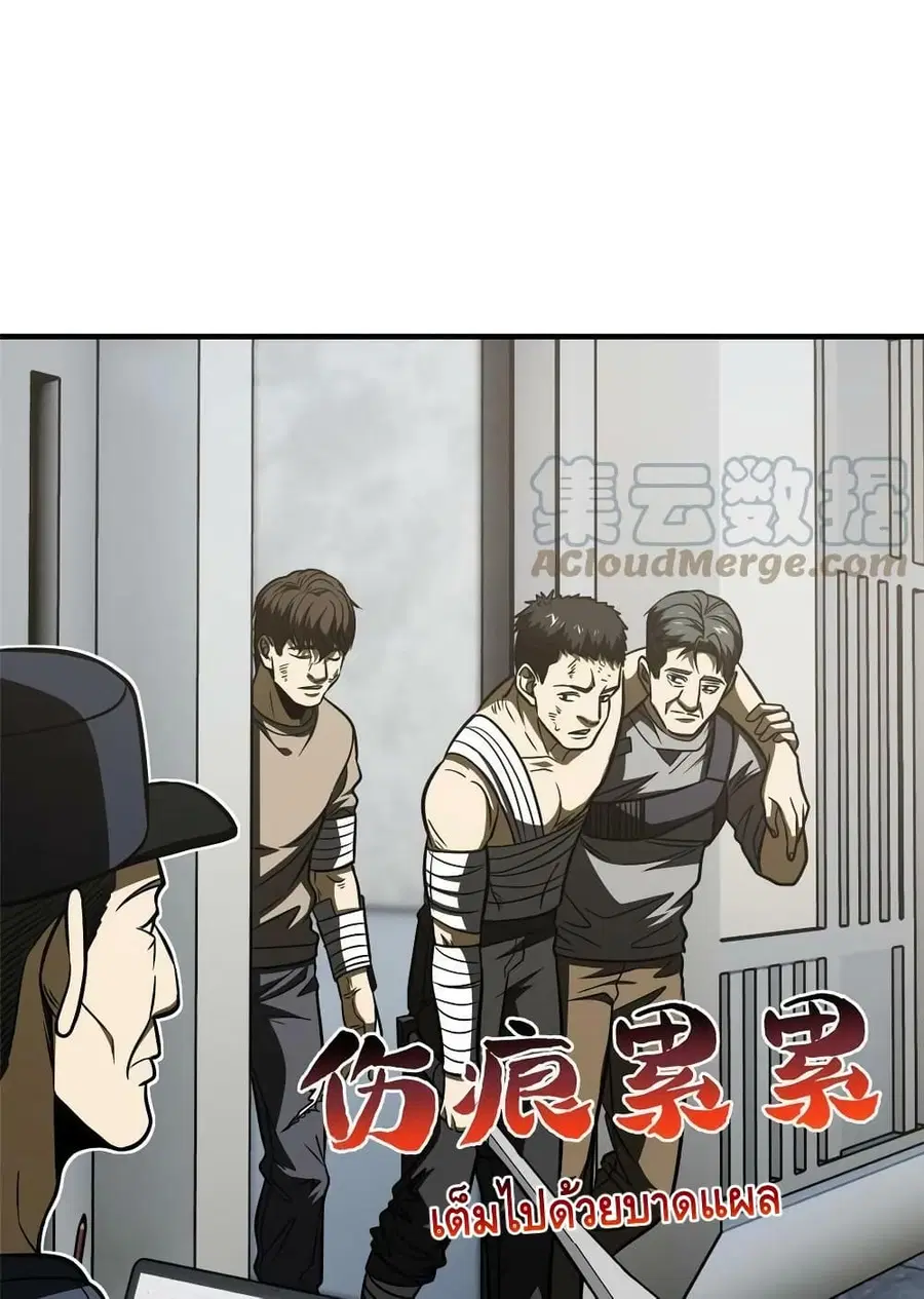 Global Martial Arts ตอนที่ 197 หน้า 58