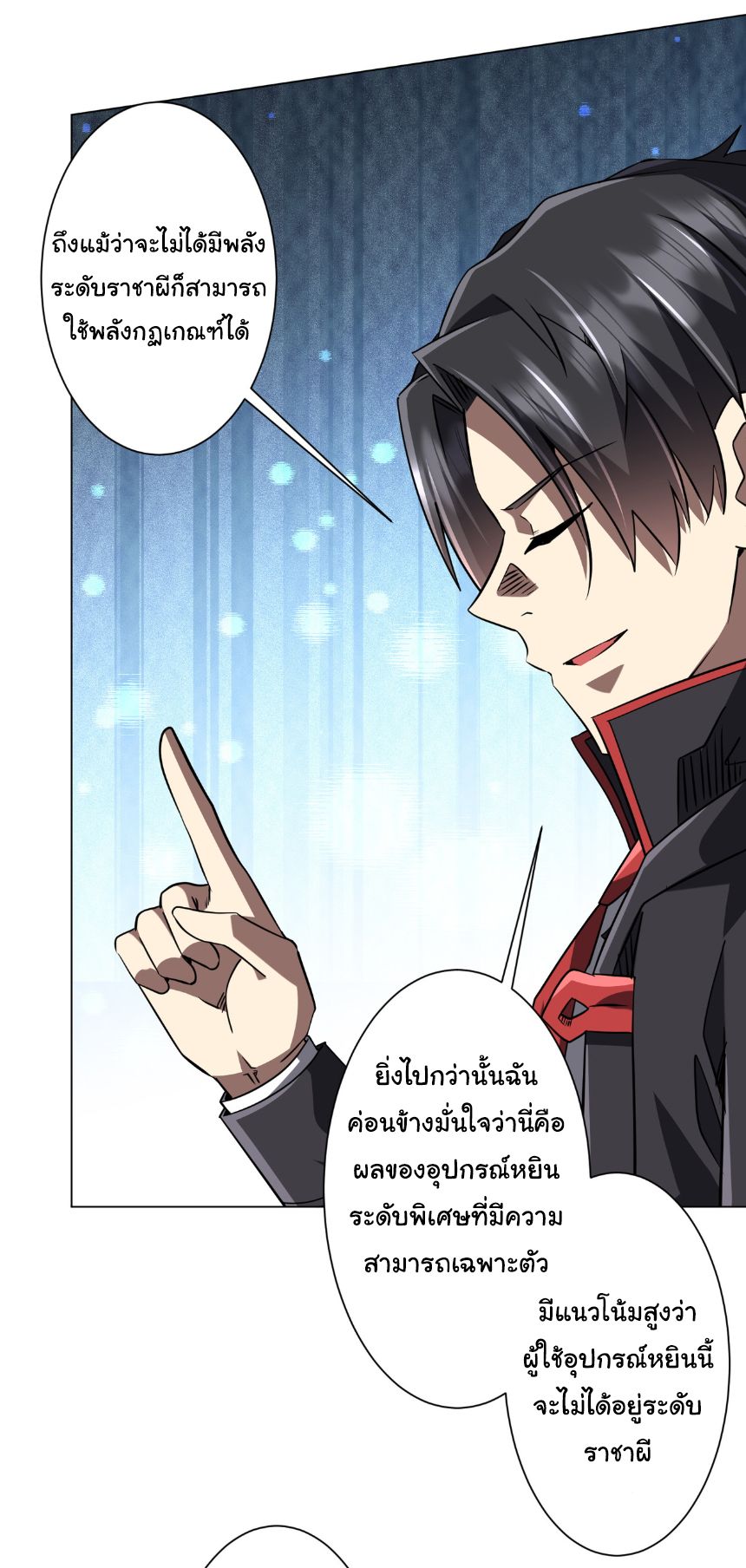 Start with Trillions of Coins ตอนที่ 276 หน้า 31