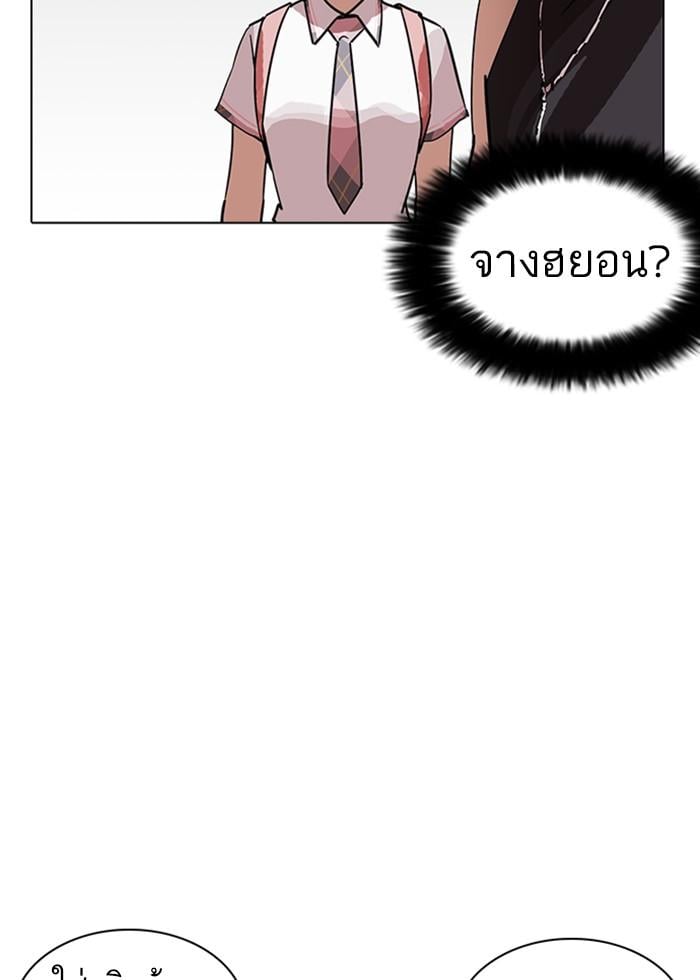 Lookism ตอนที่ 236 หน้า 148