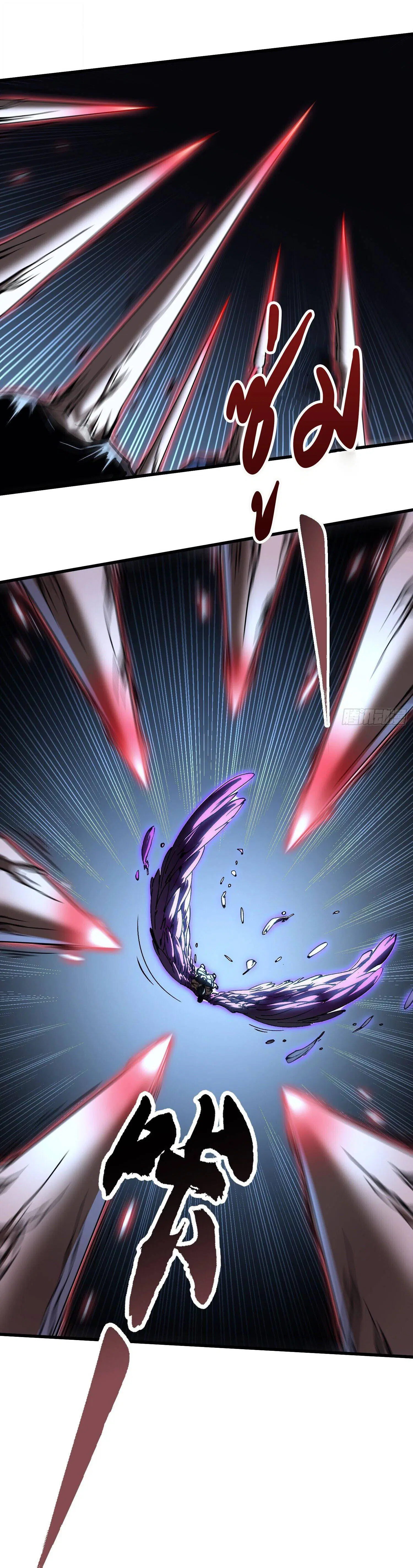 Martial Evolution: Start by Awakening the King of Monsters ตอนที่ 63 หน้า 21