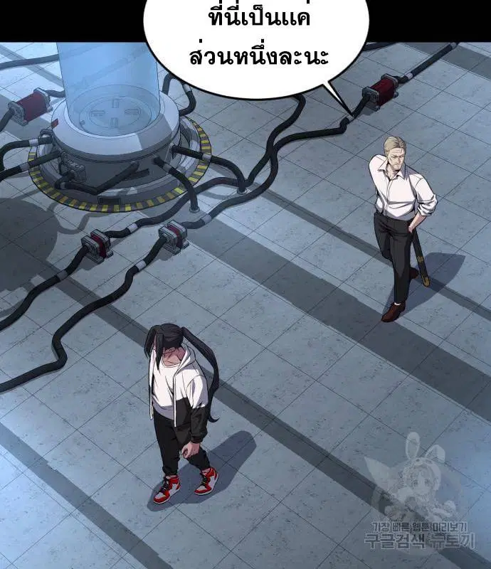 The Boy of Death ตอนที่ 155 หน้า 26