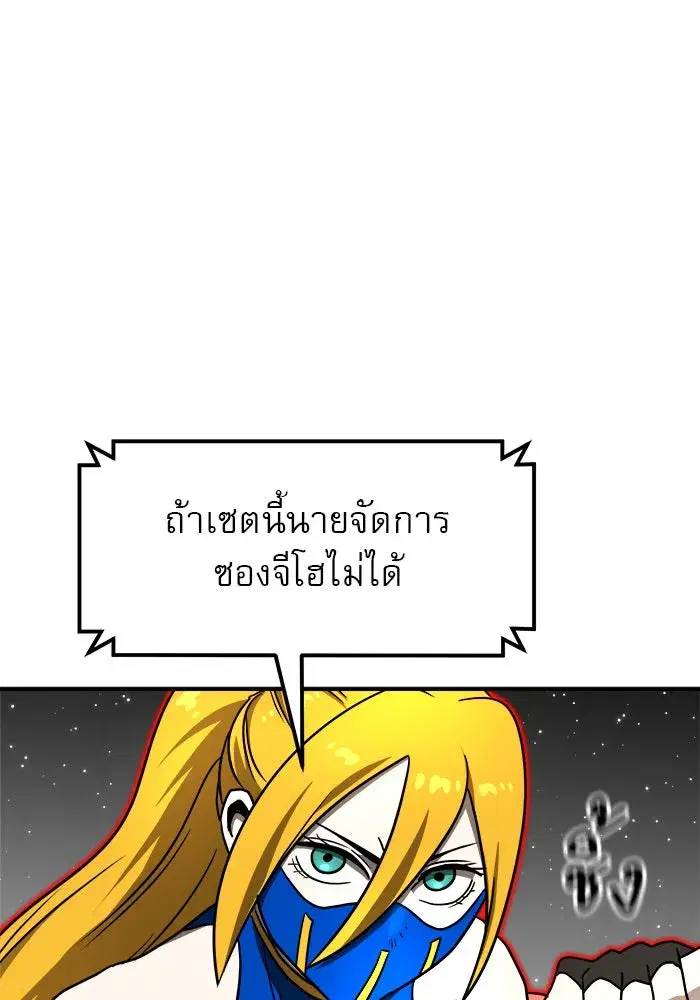 Double Click ตอนที่ 89 หน้า 133