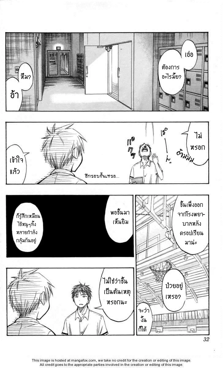 Kuroko no Basuke ตอนที่ 54 หน้า 4